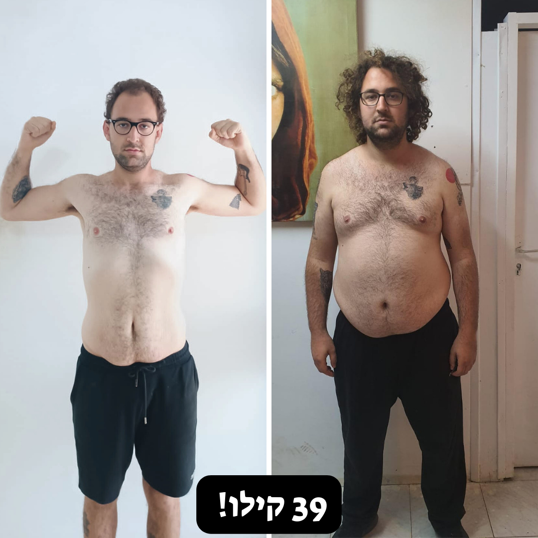 לפני אחרי.zip - 1