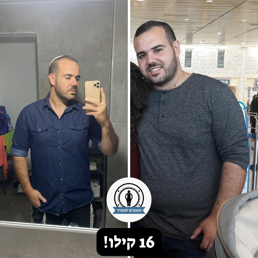 לפני אחרי.zip - 11