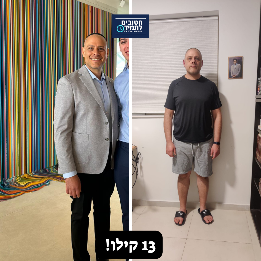 לפני אחרי.zip - 17