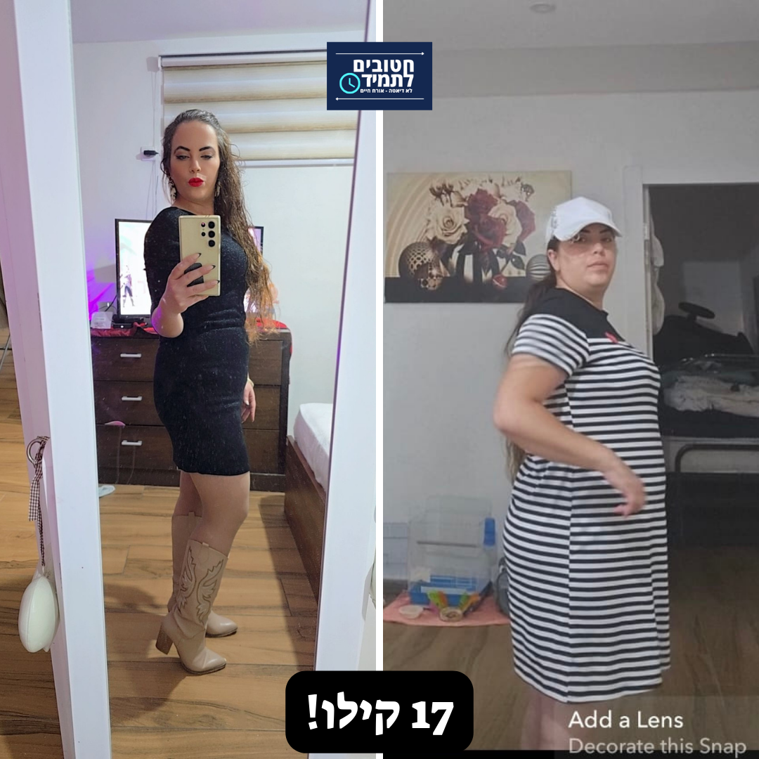 לפני אחרי.zip - 19 (1)