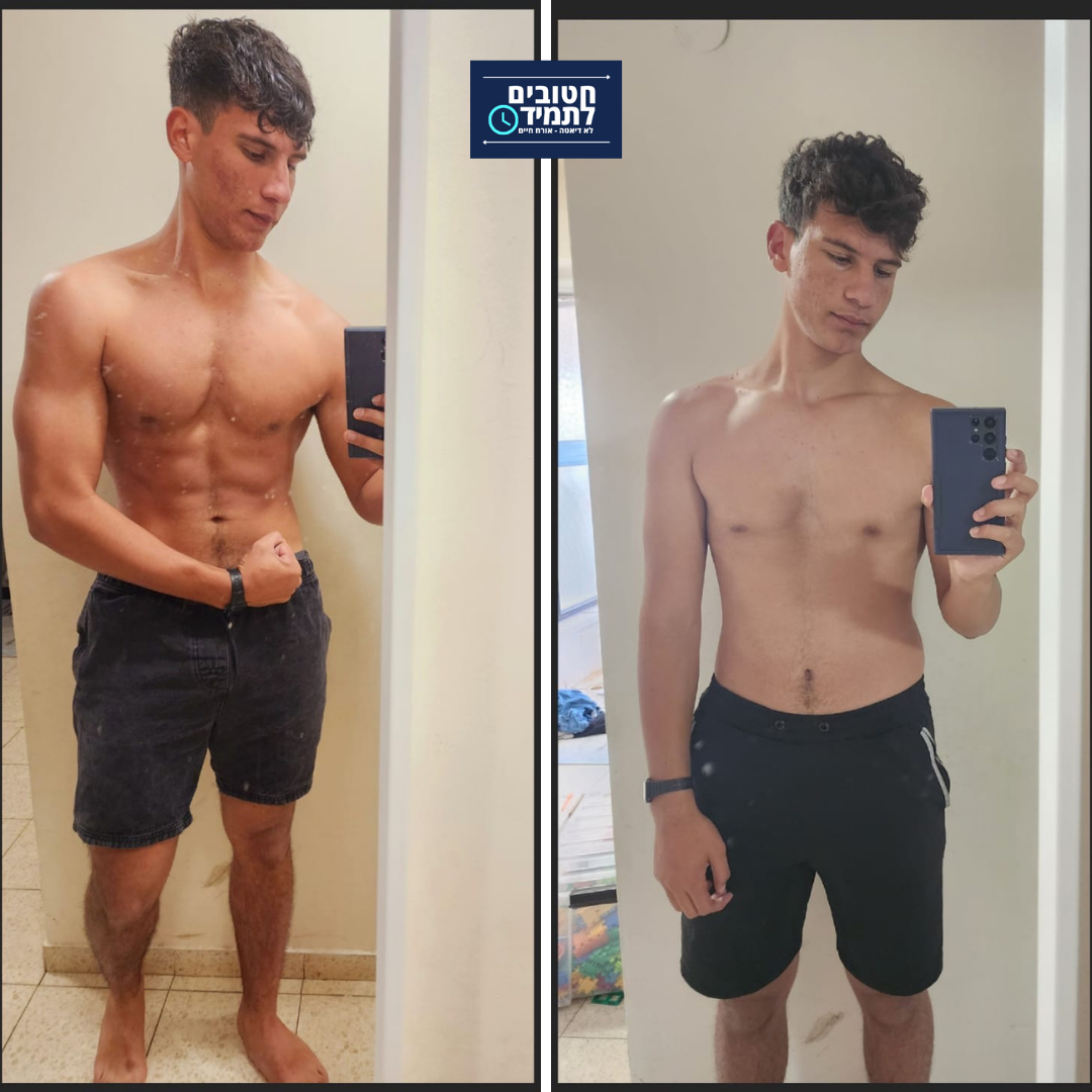 לפני אחרי.zip - 20