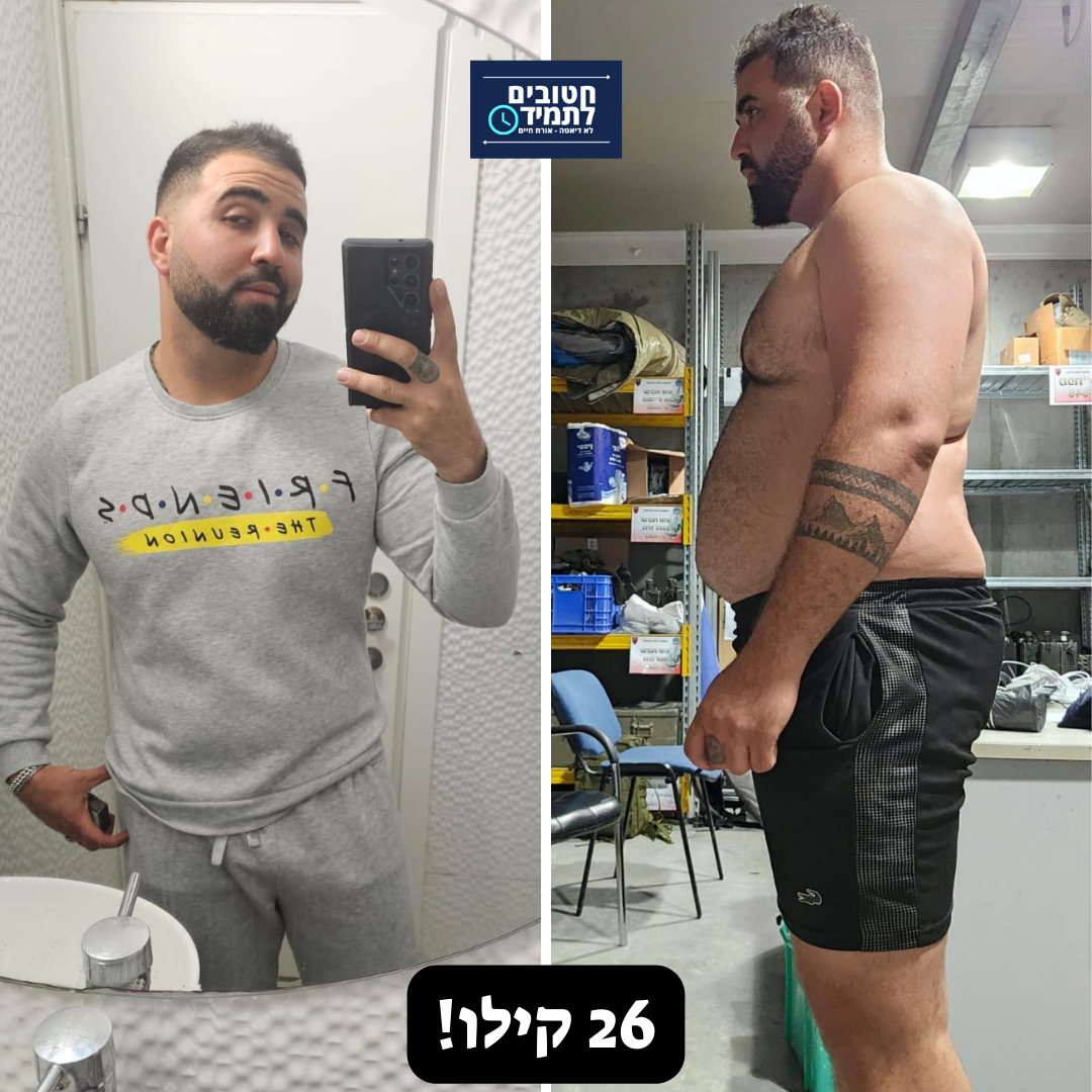 לפני אחרי.zip - 21