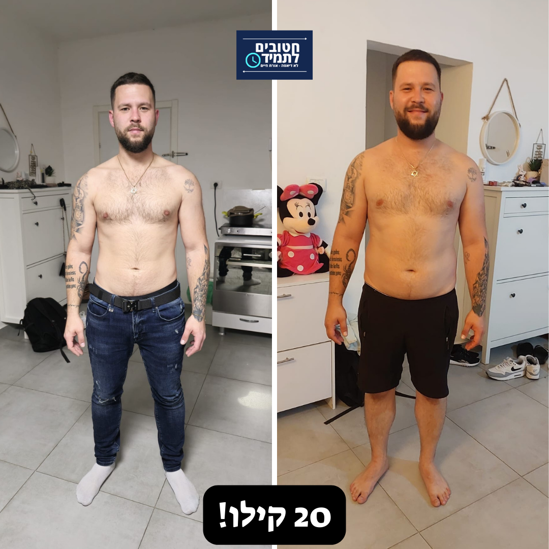 לפני אחרי.zip - 23