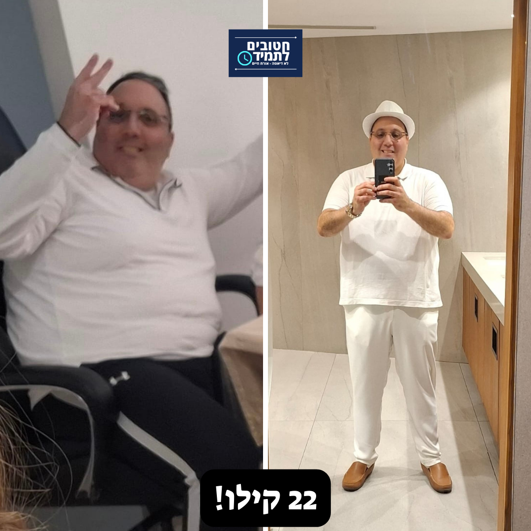 לפני אחרי.zip - 26