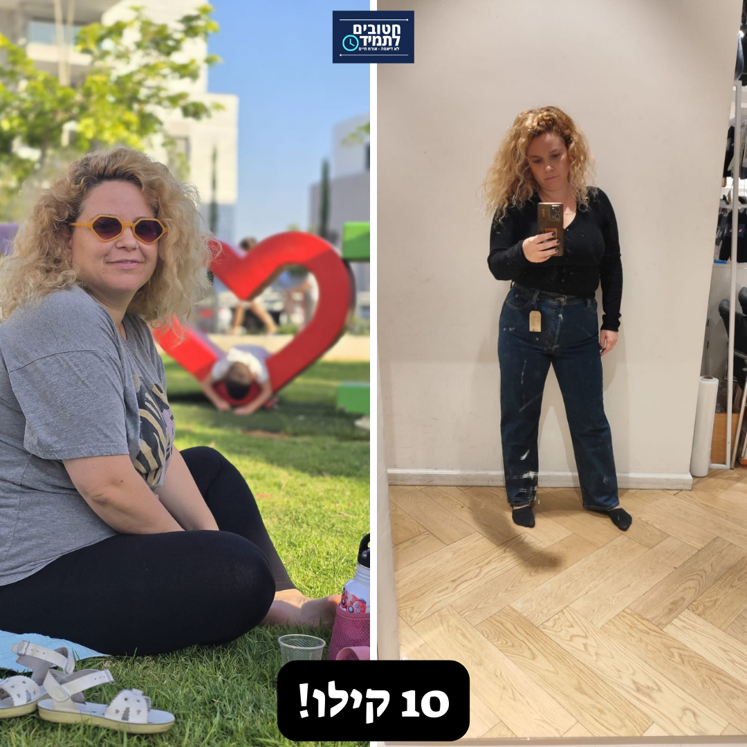 לפני אחרי.zip - 33