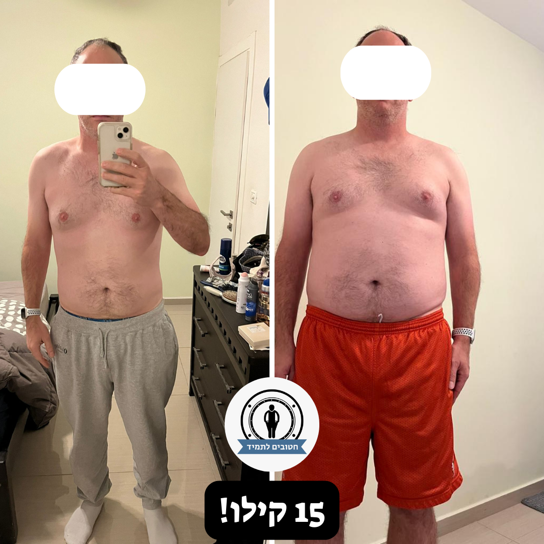 לפני אחרי.zip - 5