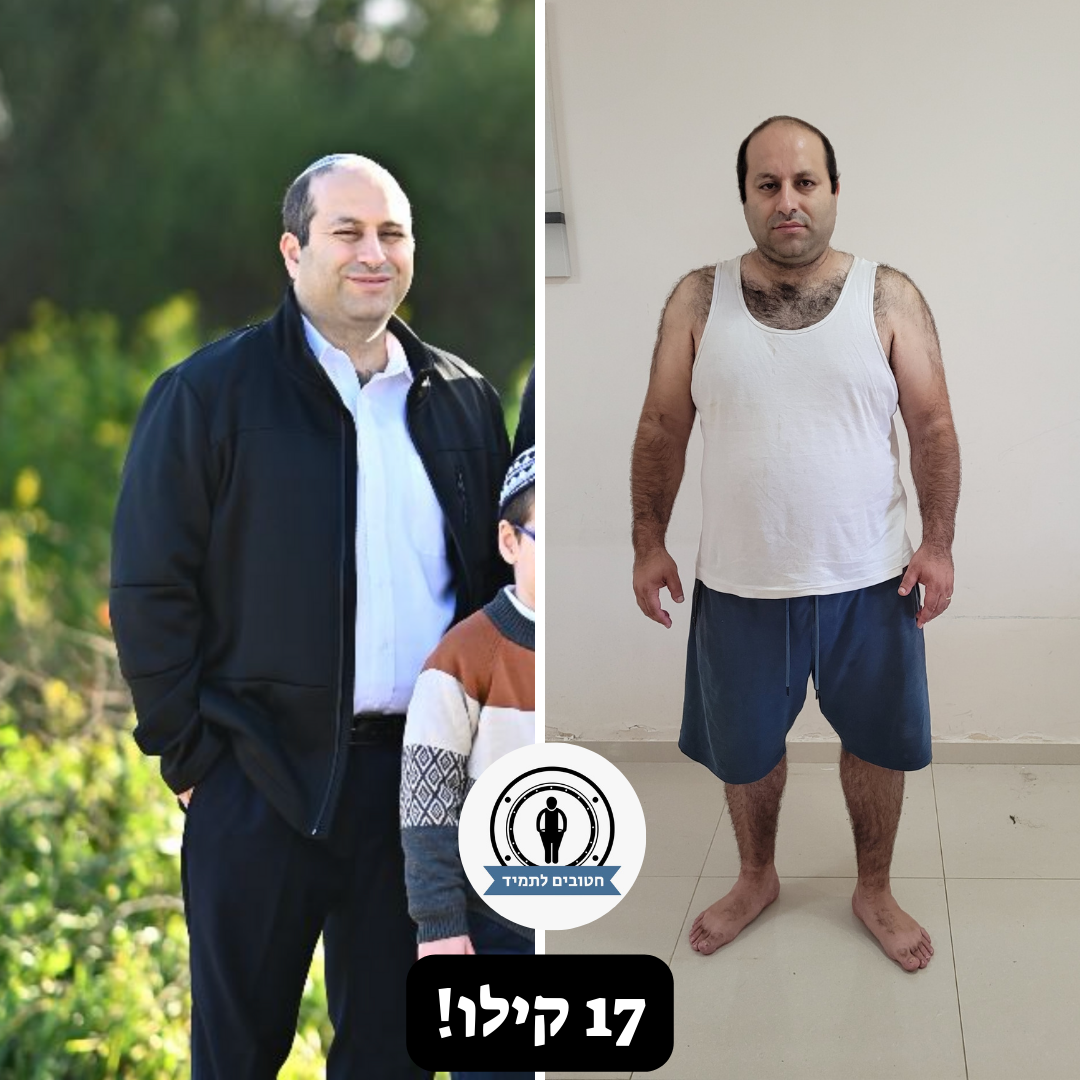 לפני אחרי.zip - 7