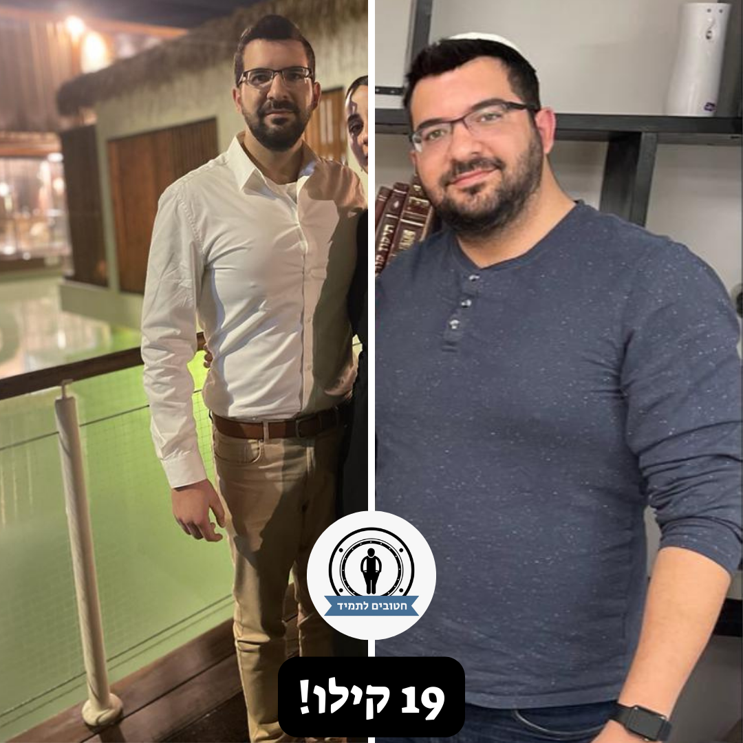 לפני אחרי.zip - 8